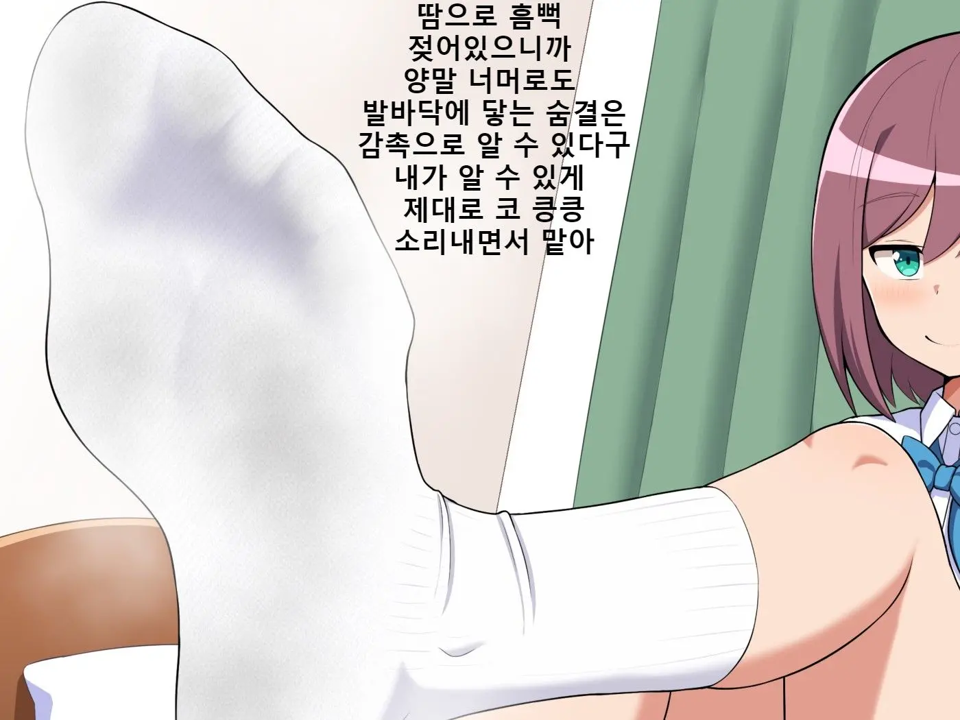 Kanojo No Ashi Dorei Ni Otosarechau Full Voice CG Shuu | 그녀의 발노예로 타락해버리다